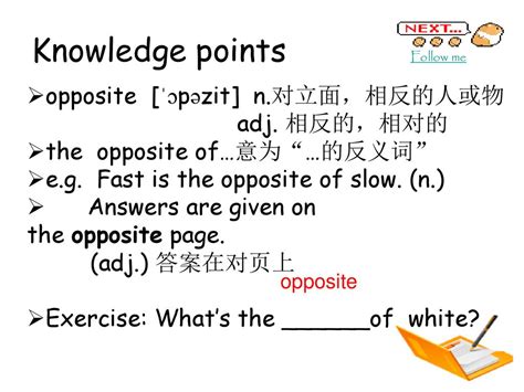 相反的東西|opposite (【形容詞】相反的, 對立的 )意思、用法及發音 